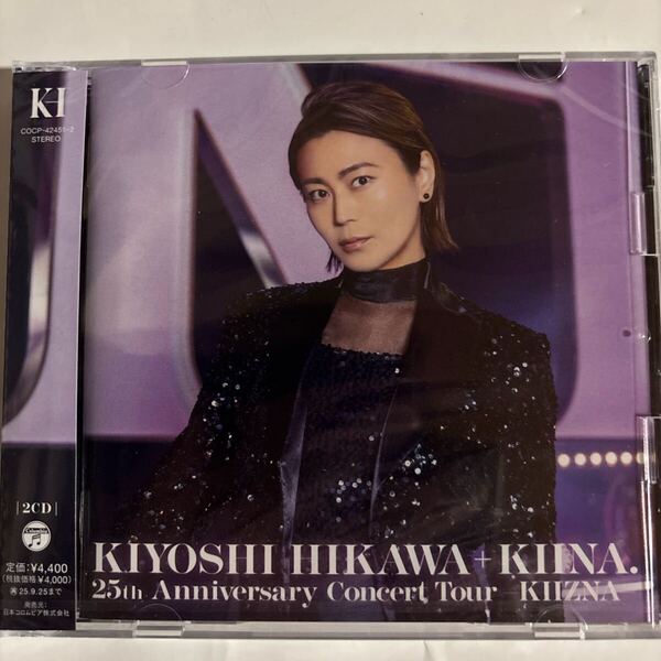 KIYOSHI HIKAWA+KIINA. 25th Anniversary Concert Tour -KIIZNA-(新品未開封CD)