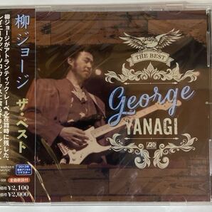 柳ジョージ ザ・ベスト(新品未開封CD)