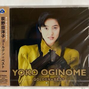 荻野目洋子ゴールデンベスト(新品未開封CD)