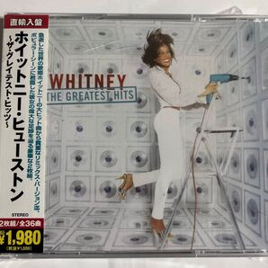 ホイットニー・ヒューストン〜グレイテスト・ヒッツ〜(新品未開封CD)