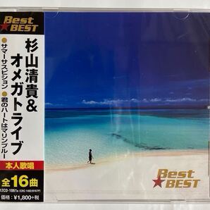 杉山清貴&オメガトライブCDベスト、全16曲(新品未開封品)