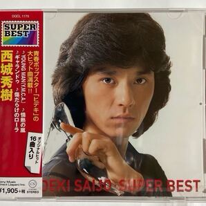西城秀樹 スーパーベスト(新品未開封CD)