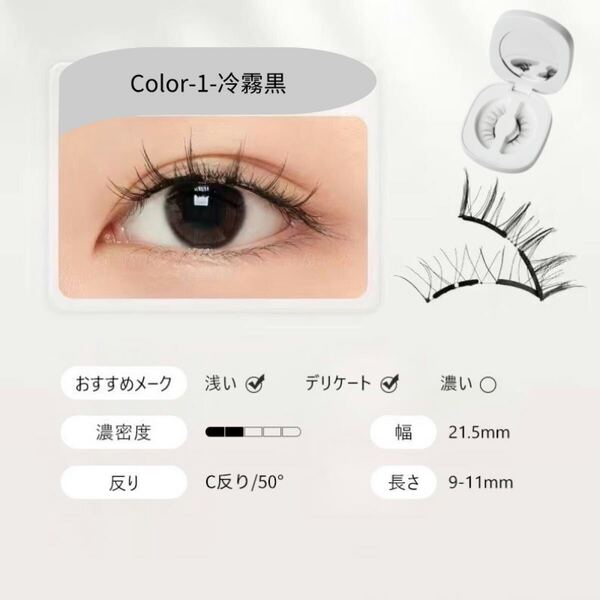 冷霧黒 wosadoマグネット式一体式収納つけまつげ つけまつげ 磁石 磁気つけまつ毛 長持ち クリップ付き 収納ボックス付き 再利用