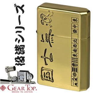 ギアートップ GEAR TOP 役満 国士無双【ネコポス対応可】