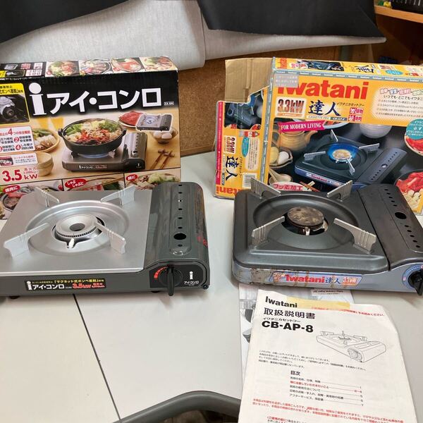 未使用のiアイコンロ ZA-8M カセットコンロ 3.5kWと中古岩谷コンロ カセットコンロ イワタニ コンロ カセットフー 達人 アイ ガスコンロ