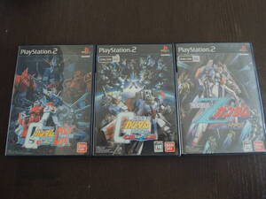PS2 機動戦士ガンダム 3本セットまとめ売り!《連邦vsジオンDX・エゥーゴvs.ティターンズ・ガンダムvsZガンダム》 ☆動作OK・盤面良好☆