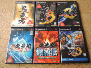 PS2 鬼武者 シリーズ6本セットまとめ売り! ☆動作OK・盤面良好☆