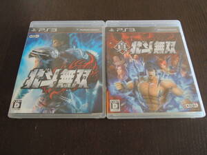 ★何本でも送料185円★ PS3 北斗無双 + 真・北斗無双 2本セットまとめ売り! ☆盤面良好・動作OK☆・