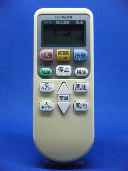 【HI1-003】日立/HITACHI 純正【エアコン リモコン:RAR-5P1】保証付
