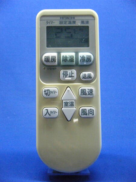 【HI1-015】日立/HITACHI 純正【エアコン リモコン:RAR-4Z4】保証付