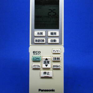 【Pa1-014】Panasonic/パナソニック 純正【エアコン リモコン:A75C3955】保証付
