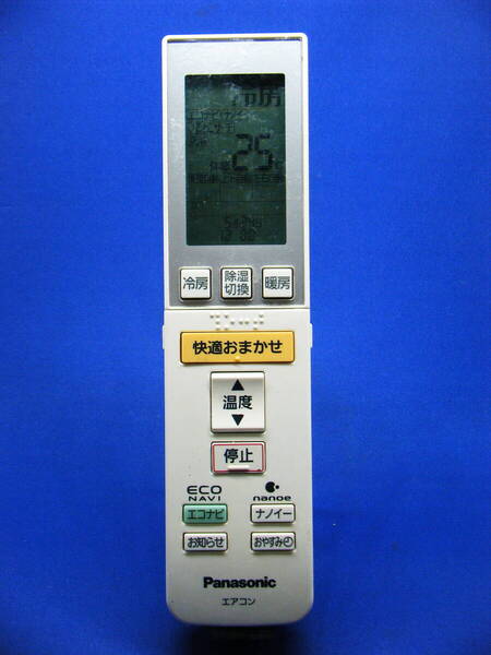【Pa1-045】Panasonic/パナソニック 純正【エアコン リモコン:A75C3682】保証付