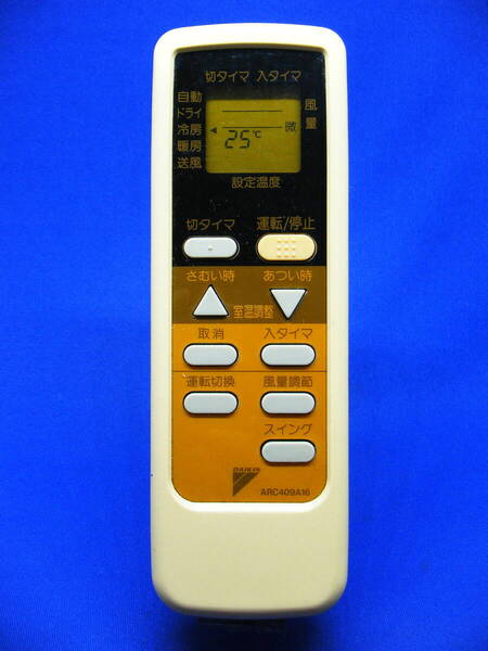 【Da1-022】DAIKIN/ダイキン 純正【エアコン リモコン:ARC409A16】保証付