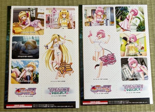 ToLOVEる ダークネス とらぶる パチスロ スマスロ ステッカー 2枚 金色の ヤミ モモ ベリア・デビルーク pachi slot HEIWA シール