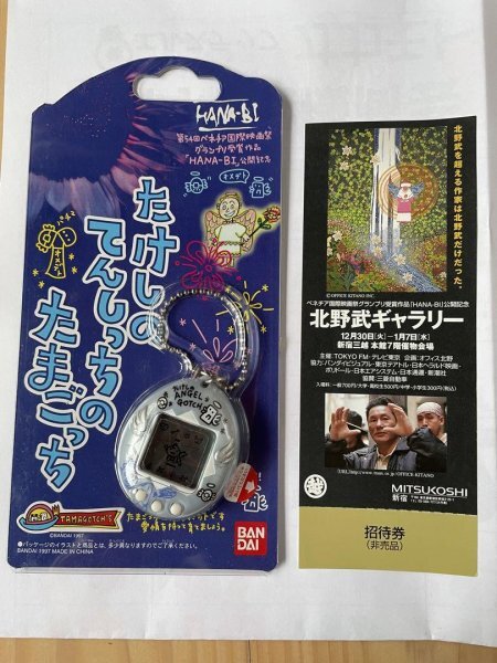 2025年最新】Yahoo!オークション -たけしのてんしっちの中古品
