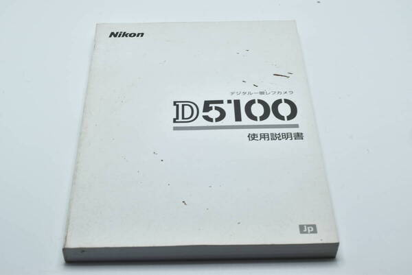 Nikon ニコン D5100 使用説明書 送料無料 EF-TN-YO2710