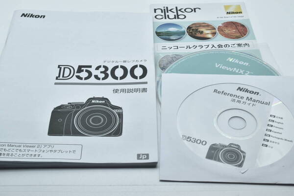 Nikon ニコン D5300 使用説明書 送料無料 EF-TN-YO2711