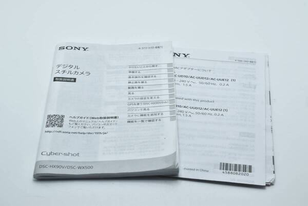SONY ソニー Cyber-shot サイバーショット DSC-HX90V DSC-WX500 取扱説明書 送料無料 EF-TN-YO2718