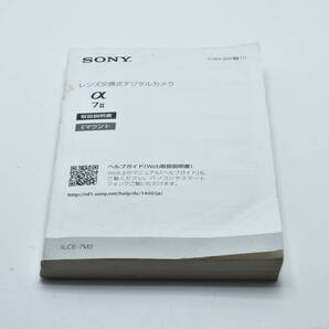 SONY ソニー α アルファ 7Ⅱ ILCE-7M2 取扱説明書 送料無料 EF-TN-YO2720