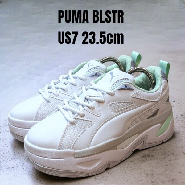美品 2024年モデル PUMA BLSTR プーマ ブラスター 23.5cm ホワイト レディーススニーカー 厚底スニーカー PUMAスニーカー