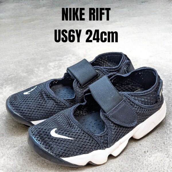 NIKE RIFT ナイキ エアリフト 24cm レディーススニーカー キッズスニーカー NIKEスニーカー NIKEサンダル