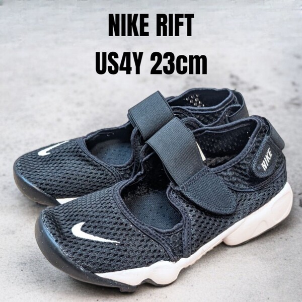 美品 NIKE RIFT ナイキ エアリフト 23cm ブラック レディーススニーカー キッズスニーカー NIKEスニーカー NIKEサンダル