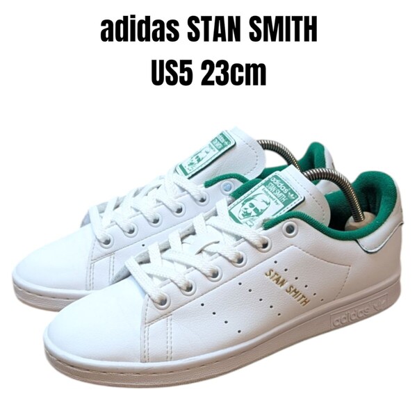 adidas STAN SMITH アディダス スタンスミス 23cm ホワイト グリーン レディーススニーカー adidasスニーカー