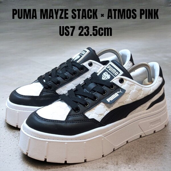 美品 PUMA MAYZE プーマ メイズ スタック × アトモス 23.5cm ホワイト レディーススニーカー PUMAスニーカー PUMA厚底
