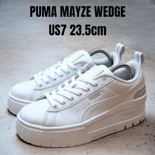 PUMA MAYZE WEDGE プーマ メイズ ウェッジ 23.5cm ホワイト 厚底スニーカー レディーススニーカー PUMAスニーカー PUMA厚底