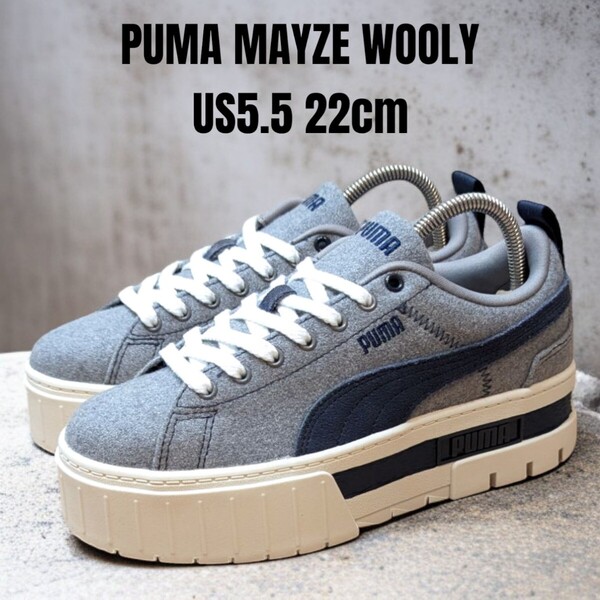 美品 PUMA MAYZE WOOLY プーマ メイズ 22cm 厚底スニーカー グレー レディーススニーカー PUMAスニーカー PUMA厚底