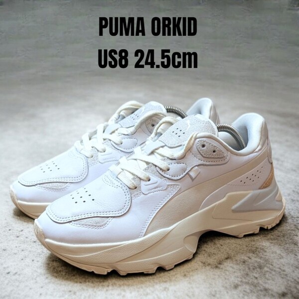 PUMA ORKID プーマ オーキッド 24.5cm 厚底スニーカー ホワイト レディーススニーカー PUMAスニーカー PUMA厚底