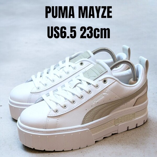 美品 2024年モデル PUMA MAYZE プーマ メイズ 23cm ホワイト レディーススニーカー 厚底スニーカー PUMAスニーカー PUMA厚底