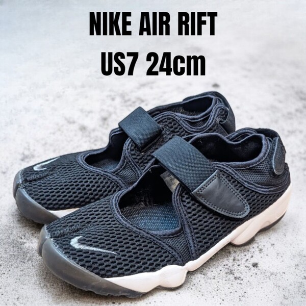 NIKE AIR RIFT ナイキ エアリフト 24cm ブラック レディーススニーカー NIKEスニーカー レディースサンダル NIKEサンダル