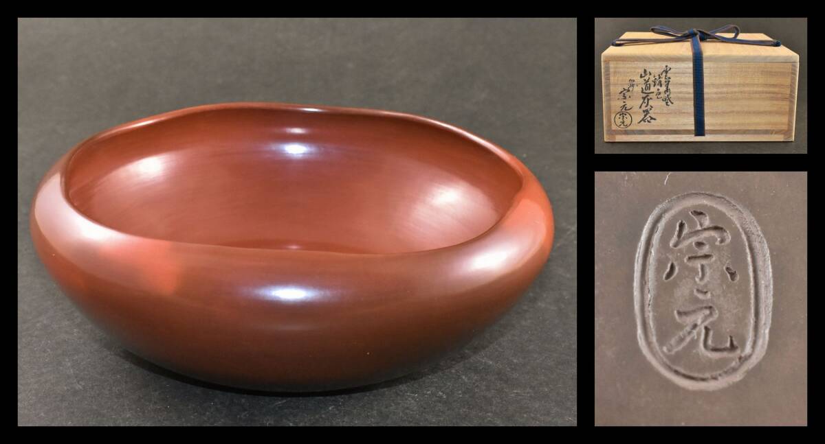 2025年最新】Yahoo!オークション -茶道具 灰器の中古品・新品
