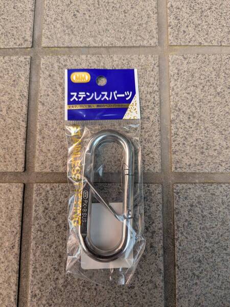 【新品】水本機械製作所 ステンレス プチカラビナ(ハズレ止め付) PK-8