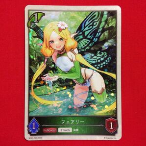 フェアリー Token トークン シャドウバース エボルヴ シーサイド・メモリーズ シーサイドメモリーズ シャドバ Shadowverse EVOLVE