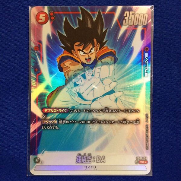 孫悟空:DA SR★ ドラゴンボールスーパーカードゲーム フュージョンワールド Dragon Ball Super Card Game Fusion World