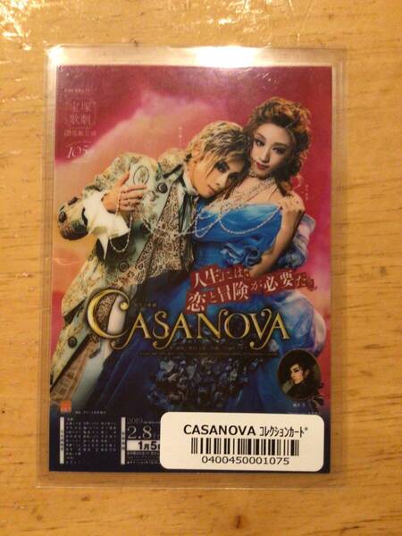 宝塚歌劇団花組「CASANOVA カサノヴァ」コレクションカード 明日海りお、仙名彩世、柚香光