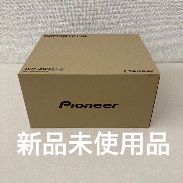 【新品未使用品】Pioneer パイオニア カロッツェリア 楽ナビ AVIC-RW821-D 7V型/200mmワイド AV一体型メモリーナビゲーション