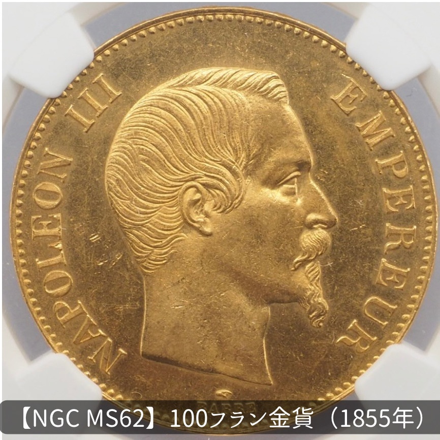 フランス 1フラン 1960年 ニッケル 古銭 硬貨 貨幣 - メルカリ