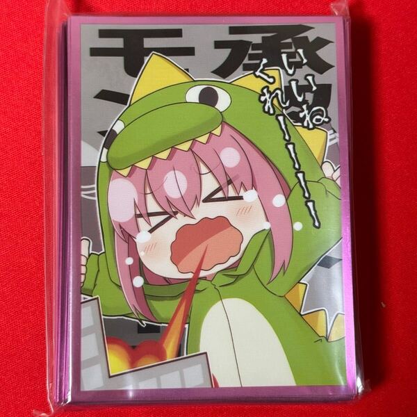 010ε スリーブ ぼっち・ざ・ろっく! 後藤ひとり 承認欲求モンスター