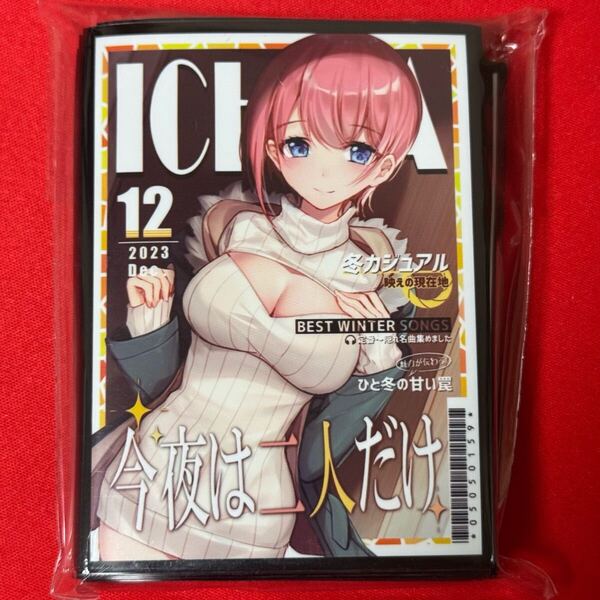 016β スリーブ 五等分の花嫁 中野一花