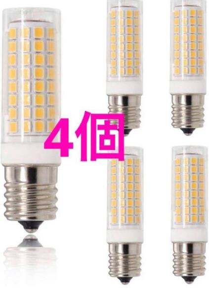 LED E17電球 E17口金 新型E17 LED電球 7W LED電球 75Wハロゲンランプ
