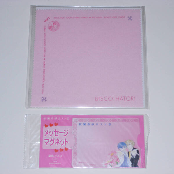 桜蘭高校ホスト部 非売品 メッセージマグネット めがね拭き 葉鳥ビスコ LaLa 【送料無料】