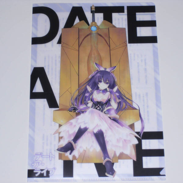 デート・ア・ライブ 夜刀神十香 書き下ろし小説付きクリアファイル ドラゴンマガジン2018年7月号付録 【送料無料】