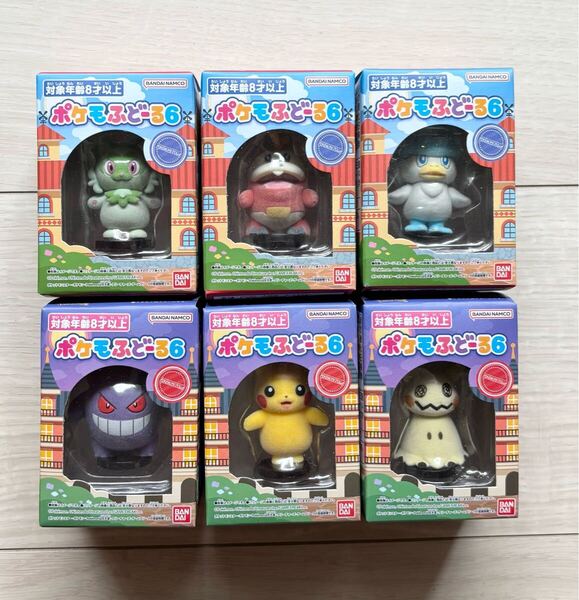 送料込み ★ ポケモふどーる6 全6種セット ★ ピカチュウ ゲンガー ミミッキュ ニャオハ ホゲータ クワッス ★ フィギュア ポケモン