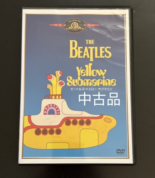 ビートルズ イエローサブマリン DVD