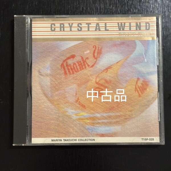 竹内まりや 作品集 クリスタル CD
