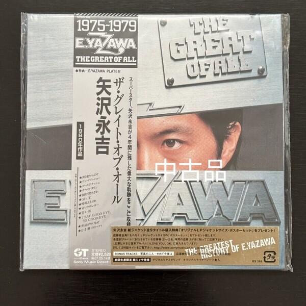 矢沢永吉 THE GREAT OF ALL リマスター 紙ジャケ 帯付き