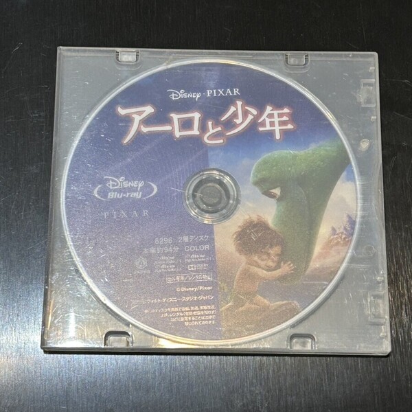 アーロと少年 Blu-rayのみ 国内正規品 ディズニー